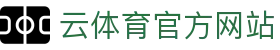 云体育cloudsports官方网站 — 体育品牌官方页面